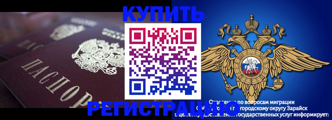 прописка для кредита в Борисоглебске