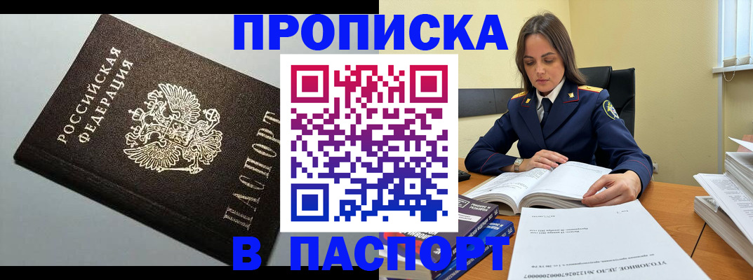 временная регистрация для школы в Борисоглебске