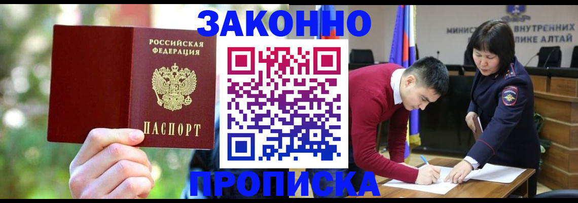 где прописаться в Борисоглебске