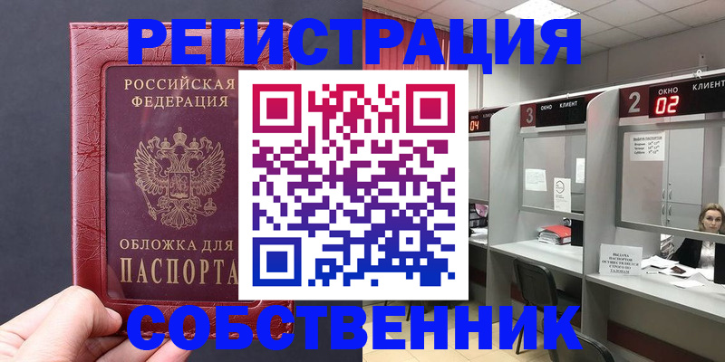 пропишу в квартире в Борисоглебске