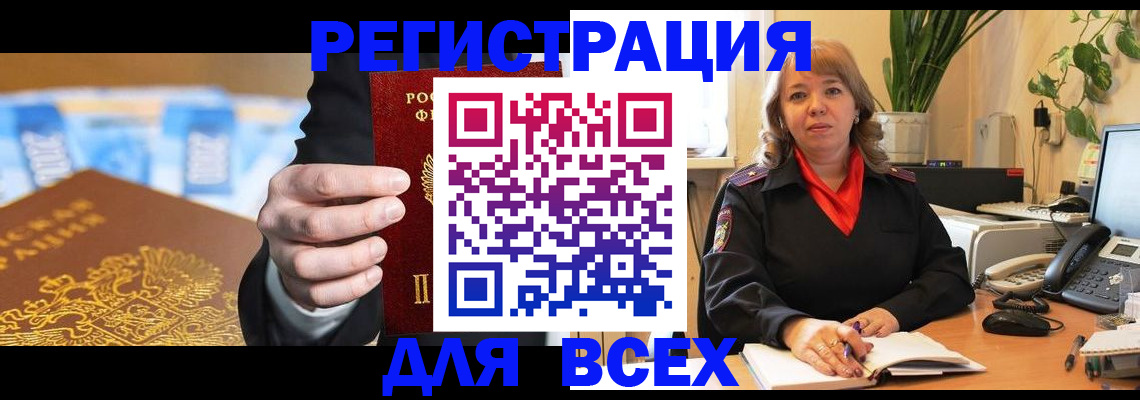 прописка для военкомата в Борисоглебске