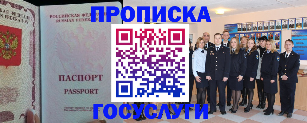 временная регистрация для школы в Борисоглебске